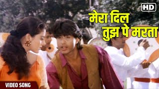 Mera Dil Tujh Pe Marta Video Song | Kajol | Vikas Bhalla | Taaqat Hindi Movie | Hindi Gaane