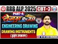 RRB ALP 2025 CBT -2 | Engineering Drawing | Drawing Instruments (ड्राइंग उपकरण) | Tejas Batch 2.0