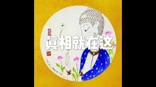 201906 真相就在这50988