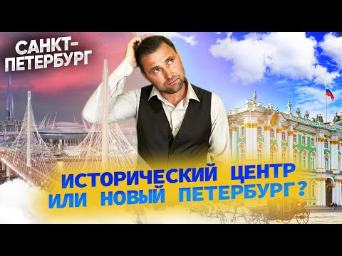 Архитектура Санкт-Петербурга