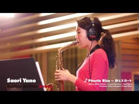 矢野沙織 アルバム『Bubble Bubble Bebop』ダイジェスト映像