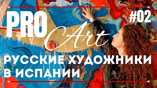 видео: Русские художники в Испании картинка: Русские художники в Испании