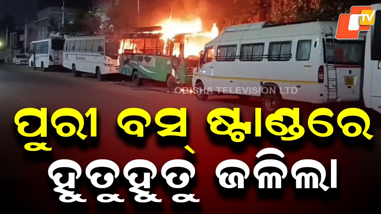 Bus Gutted in Massive Fire at Puri Bus Stand Late Night, Panic at Spot