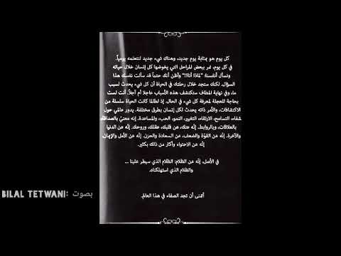 كتاب إكستاسي صوت اليوم الأول