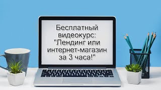 Как создать сайт самостоятельно