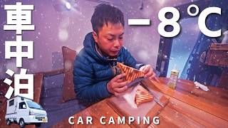 [Car camping in heavy snow] Zero visibility. danger! 8℃ snowstorm. light truck. 193