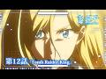 【盗掘王】第12話「Tomb Raider King」WEB予告【毎週水曜25:15～好評放送中！】