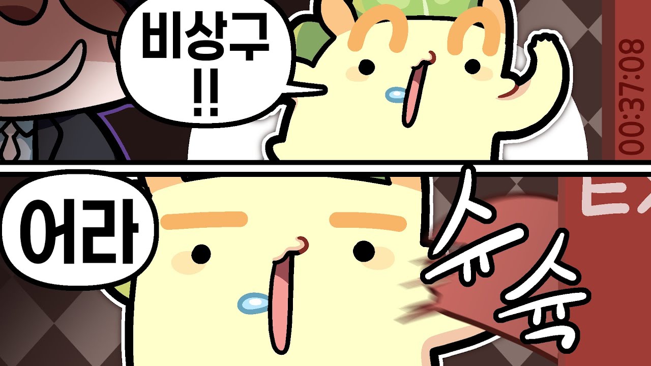 [ 2024. 01. 13 리썰 컴퍼니 4회차 w. 지누 탬탬버린 김똘복 ]