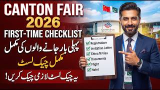 Canton Fair 2026: First-Time Applicant Checklist for Pakistanis 🇵🇰