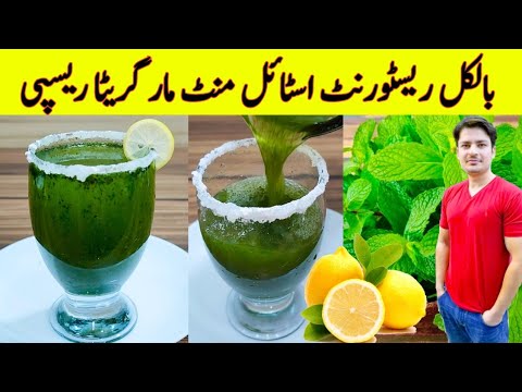 Restaurant Style Mint Margarita Recipe By ijaz Ansari | Mint Lemonade Recipe | Summer Drinks |