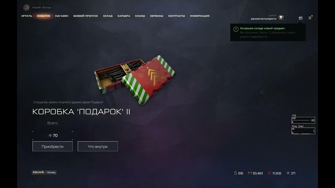 Монеты события варфейс. Монеты черного рынка варфейс. h k g36 assault варфейс.