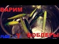 Воблер своими руками.DIY воблер.