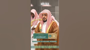 تلاوة خاشعة 🕊 سورة  يونس 🕊  #للشيخ .د #الوليد_الشمسان