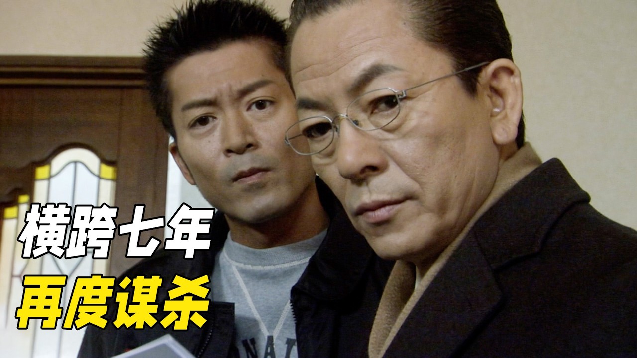 入獄七年的調酒師再度謀殺，犯人偽造現場卻成了命案關鍵證據！懸疑神作《相棒第六季》14