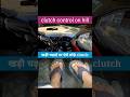 clutch control steep hill without handbrake #uphilldriving #clutchcontrol #drivinglessons #shorts