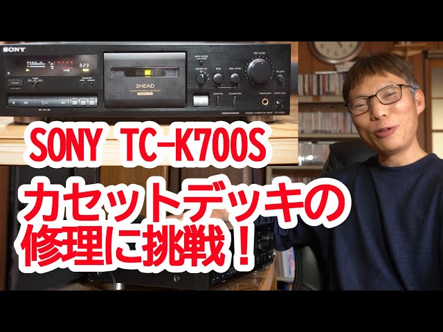 ソニー　カセットデッキ　TC-WR775 整備動作品 ソニー カセットデッキ TC-WE475 整備動作品 C - メルカリ