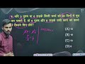 mathematics |important Objetive | previous Ques.....