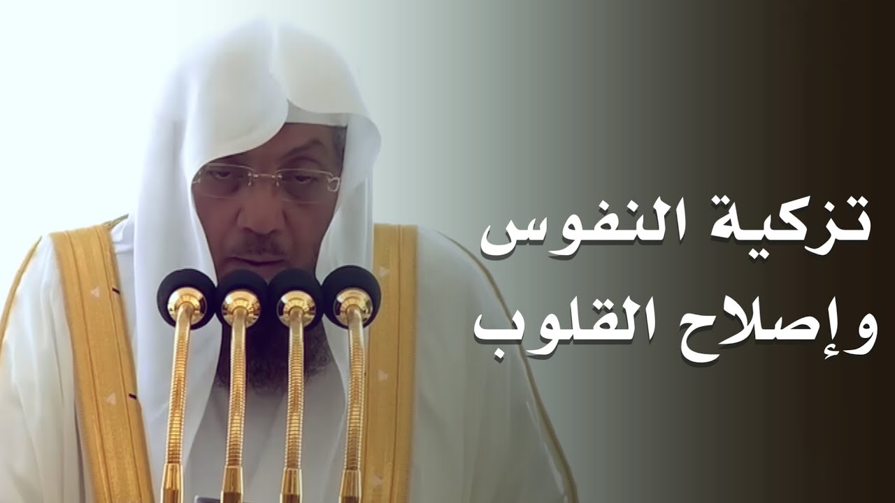 خطبة الجمعة اليوم الحرم المكي الشيخ أسامة خياط 11 ربيع الاخر 1447هـ