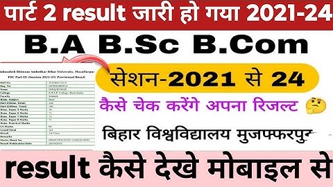 Bihar University part 2 result out 2021-24 session l brabu पार्ट 2 result out