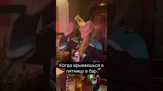 У кого короткий день в пятницу?)