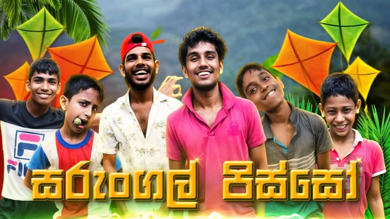 සරුංගල් පිස්සෝ Episode 01