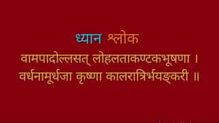 नवरात्र का सातंवा दिन | कालरात्रि साधना 108 Times | माँ कालरात्रि मंत्र | Navratri Mantra 2023