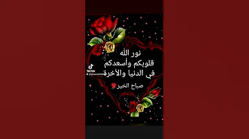 دعاء الصباح يوم الأحد 