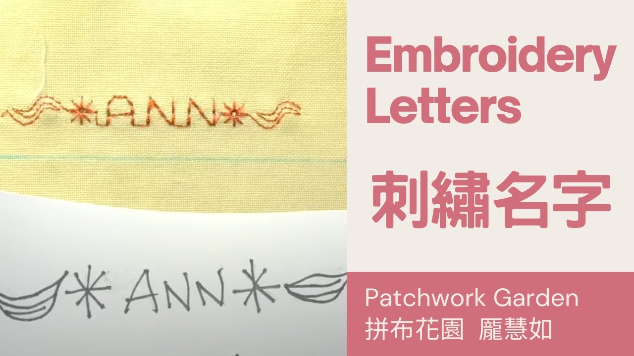 BERNINA B335記憶功能｜不用刺繡機繡名字｜How to Program Letters in the Memory ｜BERNINA B335 sewing machine tutorial