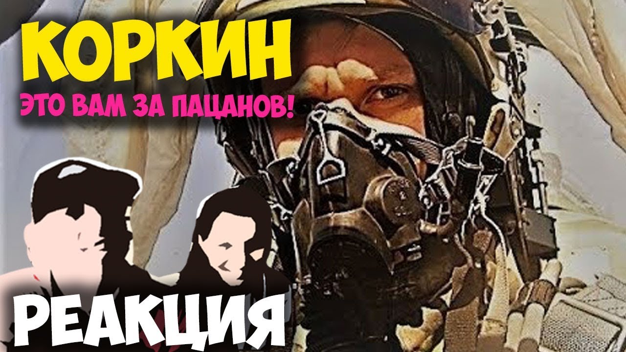 Калина за пацанов