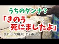 #54 シニア夫婦/2人暮らし/60代/パッチワーク/家族