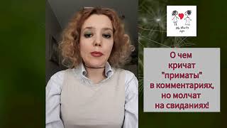 Вся правда о мужчинах, кричащих о паразитизме женщин в отношениях.