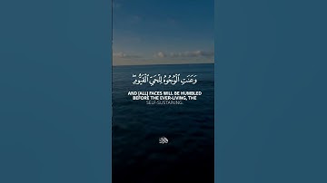 وعنت الوجوه للحي القيوم | ياسر الدوسري - سورة طه #حالات_واتس #قران