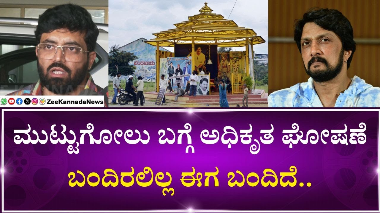Anirudh Jatkar | Vishnuvardhan Samadhi | Kichcha sudeep |ಭಿನ್ನಾಭಿಪ್ರಾಯ ಇರುವ ಅಭಿಮಾನಿಗಳು ಅಭಿಮಾನಿಗಳಲ್ಲ
