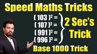 How to find Squares Faster in Exam | Speed Maths Tricks by Ujjwal Panda | Multiplication Tricks