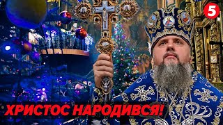 НАЖИВО. Софійський Собор. Божественна літургія з нагоди свята Різдва. 25.12.2023