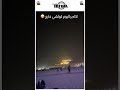 ممشاو وممشينى فين لهلا يطيح 