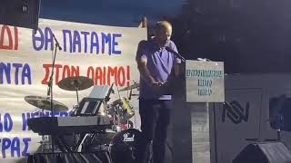 Πάτρα: Στους δρόμους για τον Παύλο Φύσσα -13 χρόνια μετά τη δολοφονία του