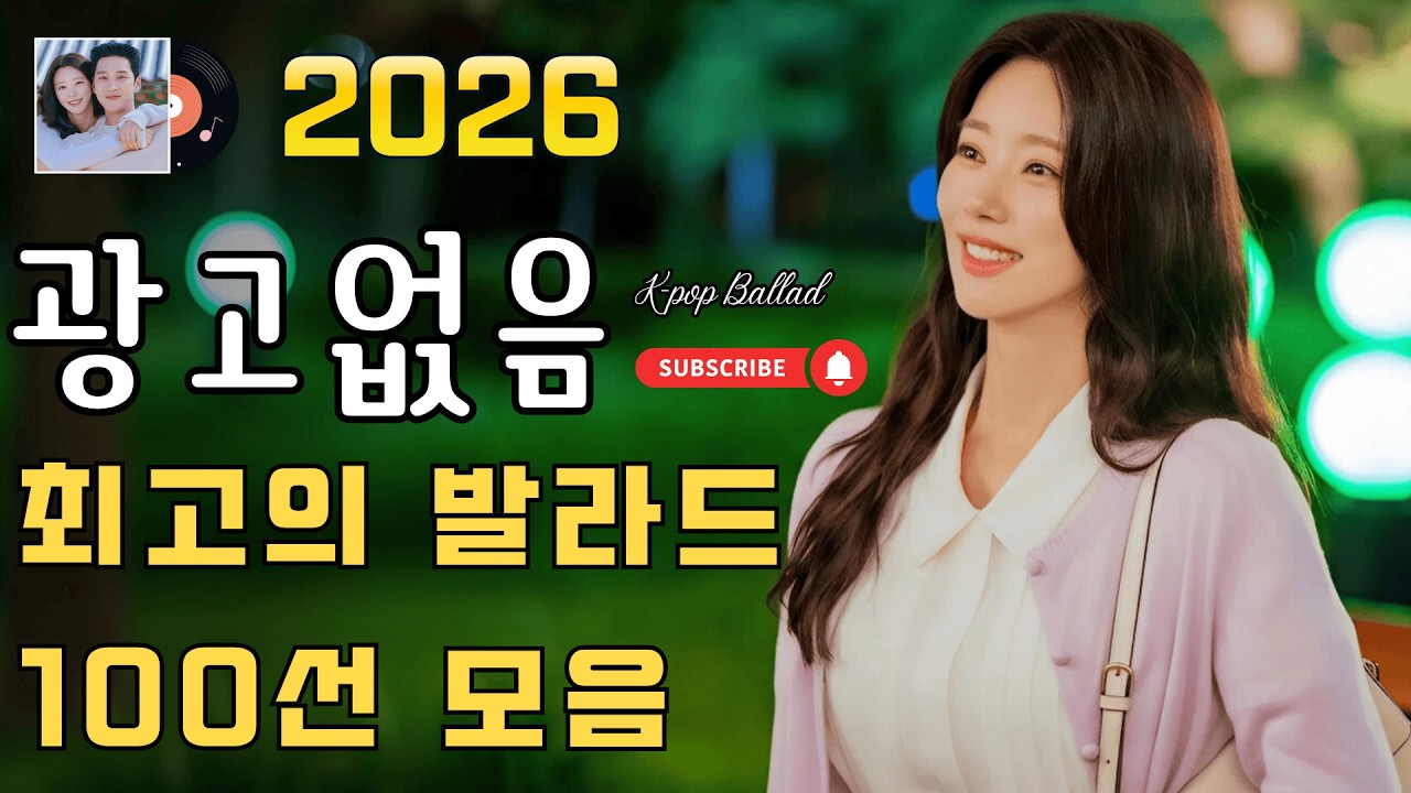광고없는 발라드 노래모음 🎧 일할때 듣기좋은 유튜브 발라드 베스트곡 TOP BEST100 | 임창정,성시경,더원,백지영,김필,양파,이승기,왁스,김범수,소울스타,원티드 💖