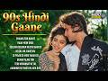 90s Hindi Gaane | 90's हिंदी सदाबहार गाने | Purane Filmi Gaane | 90's Bollywood Song | Hindi Song