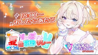 おしたらあたるCh.　Oshitara ataruの配信のサムネイル画像