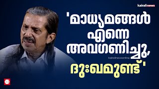 'മാധ്യമങ്ങള്‍ എന്നെ അവഗണിച്ചു, ദുഃഖമുണ്ട്': പന്ന്യന്‍ രവീന്ദ്രന്‍ | Pannyan Raveendran