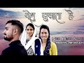     yeshu bulata he  new jesus hindi song lyrics pritam salvi  2022