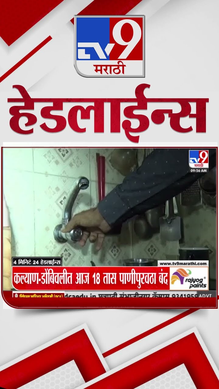 Tv9 Marathi News Top Headline Today 2 January 2025 4 Minutes 24 Headline Maharashtra Politic