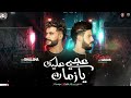 جديد 2026 عجبي عليك يزمان يلي الفلوس تمامك خد الكلام عشانك طارق شئلشه كريم ناعوس 