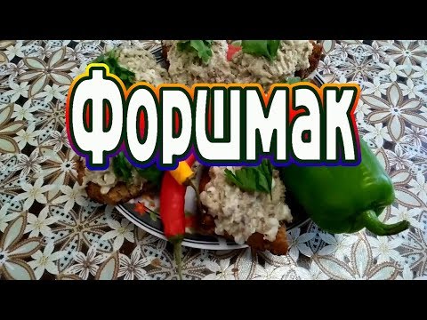 Video: Forshmak - Als Snack