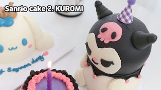 [EP 138. 산리오 케이크 만들기 2] 돔카드로 쿠로미 케이크 만들기 / 입체케이크 만들기 / 루니제과 / Making Sanrio cake / Making a 3Dcake