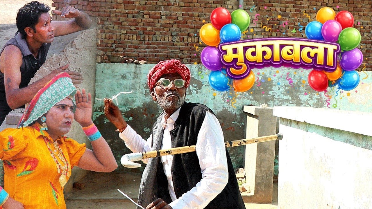 👉 गुब्बारा फोड़ मुकाबला 😂 | धापली ताई vs धाकड़ ताऊ |  @Dhakad Tau  #dhapliTai #kuchmaditau