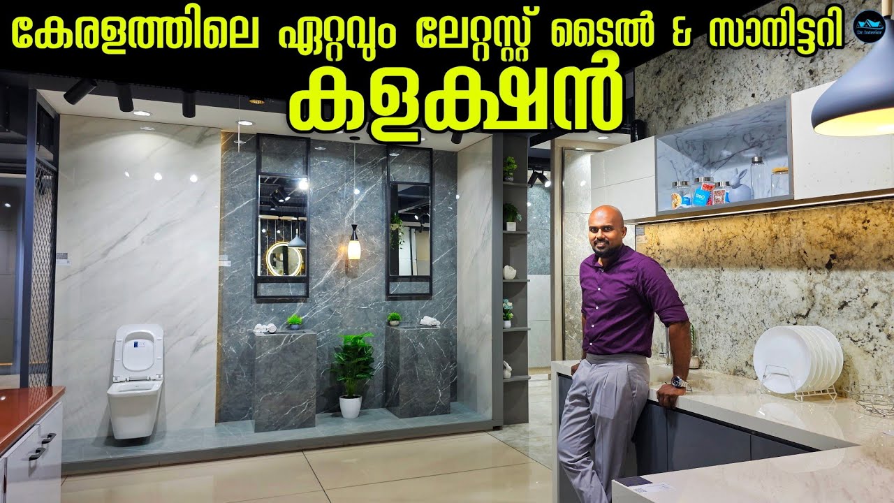 TILES & Sanitary കേരളത്തിലെ ഏറ്റവും വലിയ collection|Latest Tile & Sanitary collections|Dr. Interior