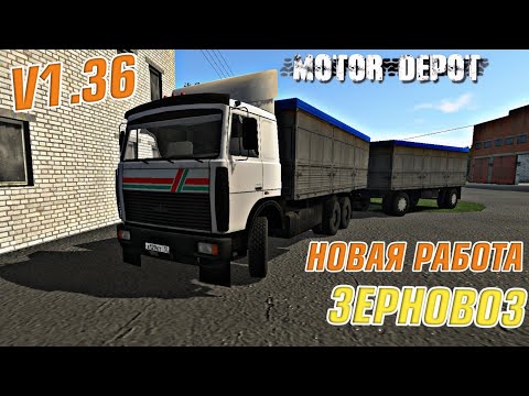 Видео: ВОЗИМ ЗЕРНО НА МАЗЕ В MOTOR DEPOT