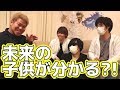 最俺の未来の子供が分かる?!『5円玉占い』がすごい!